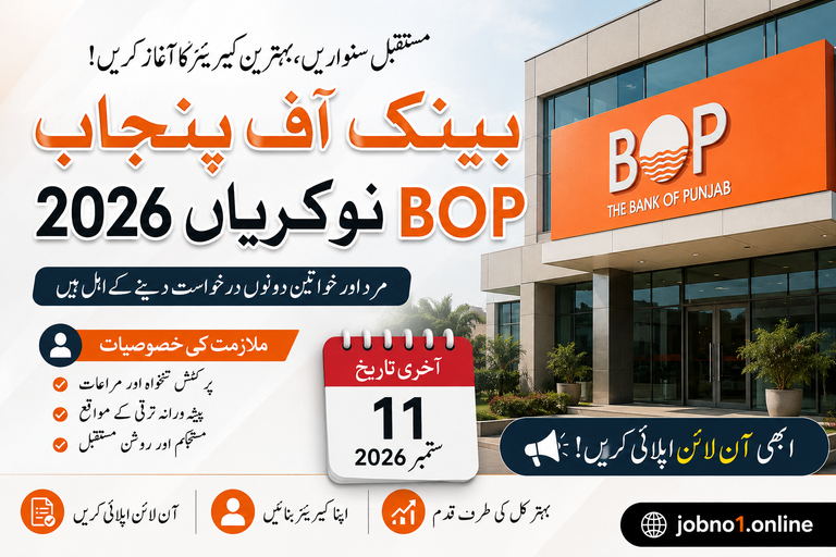 Bank of Punjab BOP Jobs 2026 – Last date 11 September